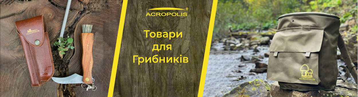 Грибалка