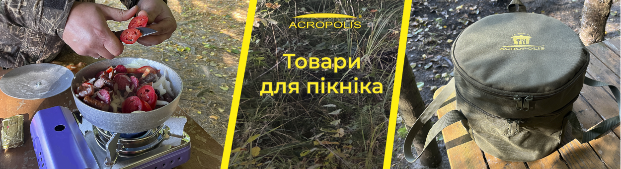 Пікнік