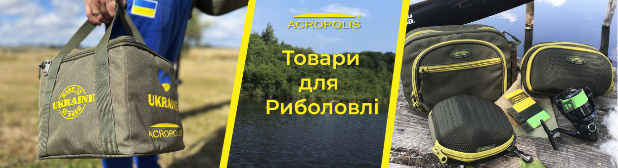 Товари для рибальства