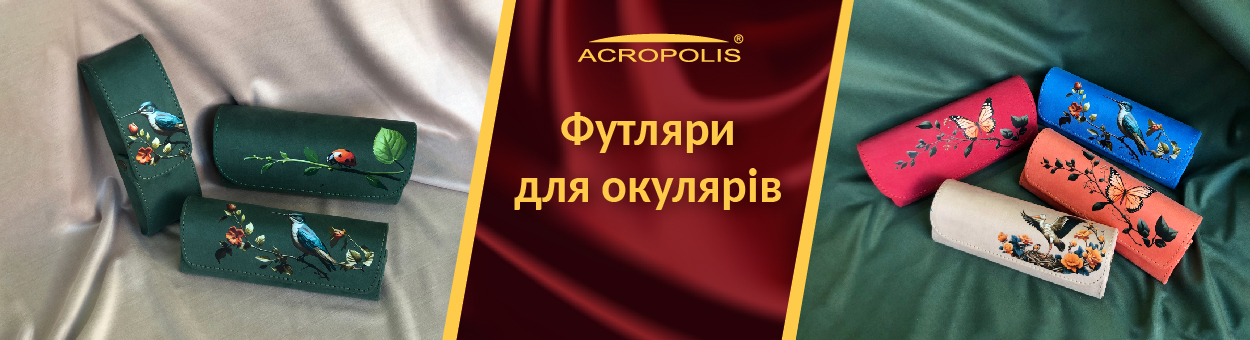 Футляри (чохли, мікрофібри) для окулярів