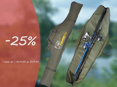 Акція! Знижка - 25% на чохол для вудилищ Acropolis КВ-22. Акція! Знижка - 25% на чохол для вудилищ Acropolis КВ-22.