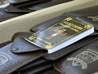 Молитовник Військовослужбовця. Молись і Служи. Молитовник Військовослужбовця. Молись і Служи.