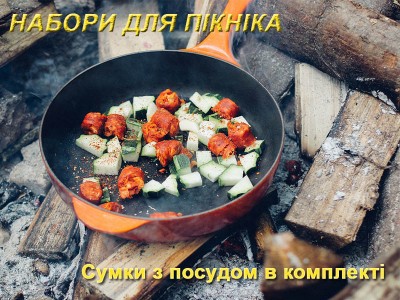 Набори для пікніка. Їхні види, комплектація, відмінності, переваги та недоліки. Як вибрати і купити найкращий варіант? Набори для пікніка. Їхні види, комплектація, відмінності, переваги та недоліки. Як вибрати і купити найкращий варіант?