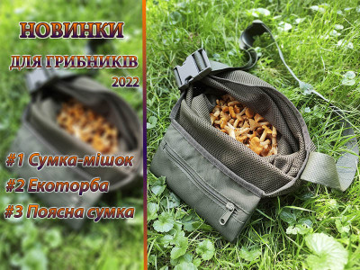 Сумки з сітки для грибів, овочів та фруктів. Авоськи, мішечки та екоторби для покупок. Обирай українського виробника ACROPOLIS! Сумки з сітки для грибів, овочів та фруктів. Авоськи, мішечки та екоторби для покупок. Обирай українського виробника ACROPOLIS!